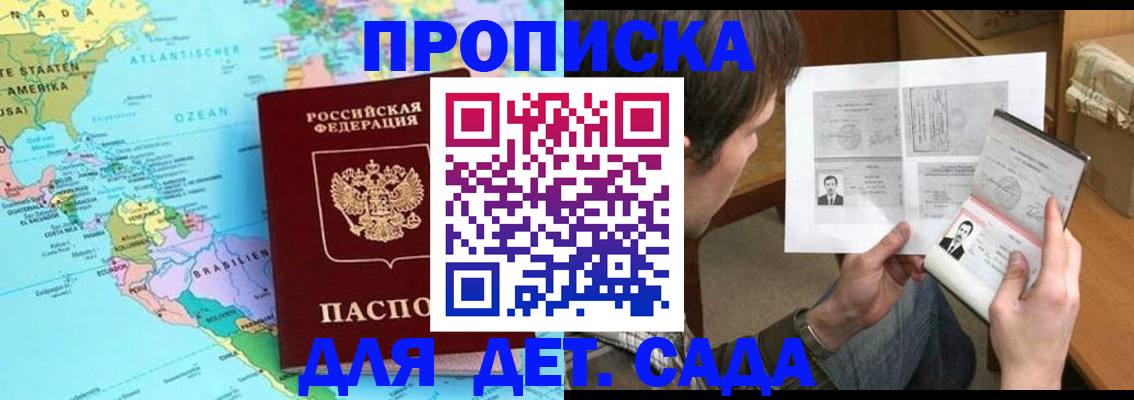временная регистрация госуслуги в Осинниках