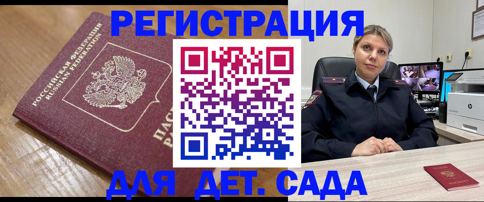 прописка законно в Осинниках