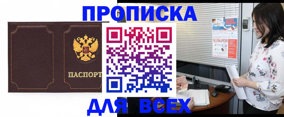 временная регистрация собственник в Осинниках