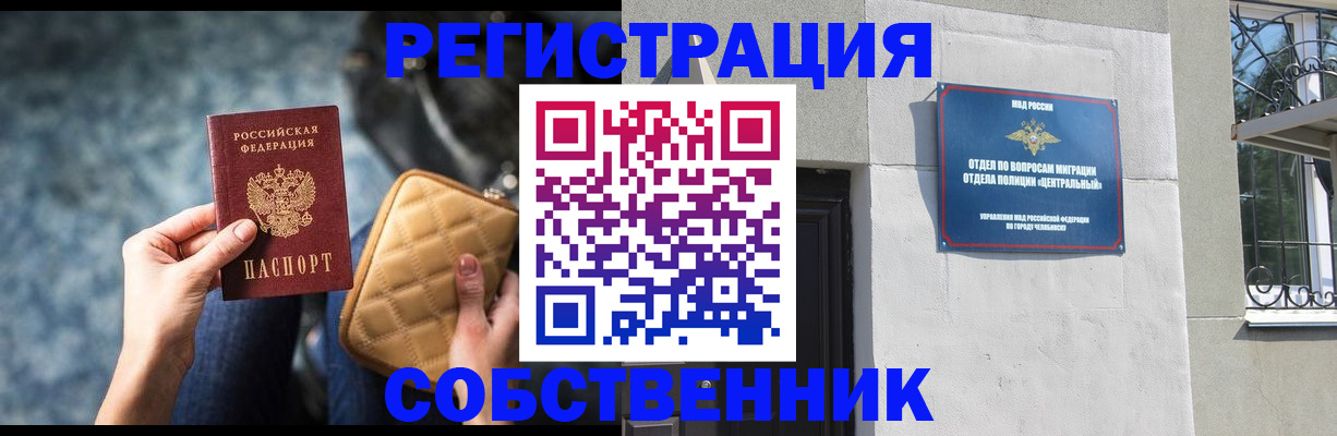 регистрация в Осинниках