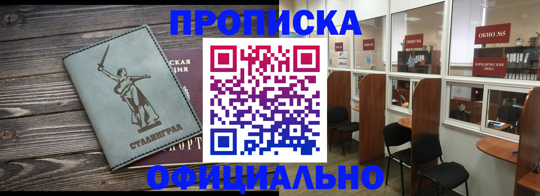 прописка поиск в Осинниках